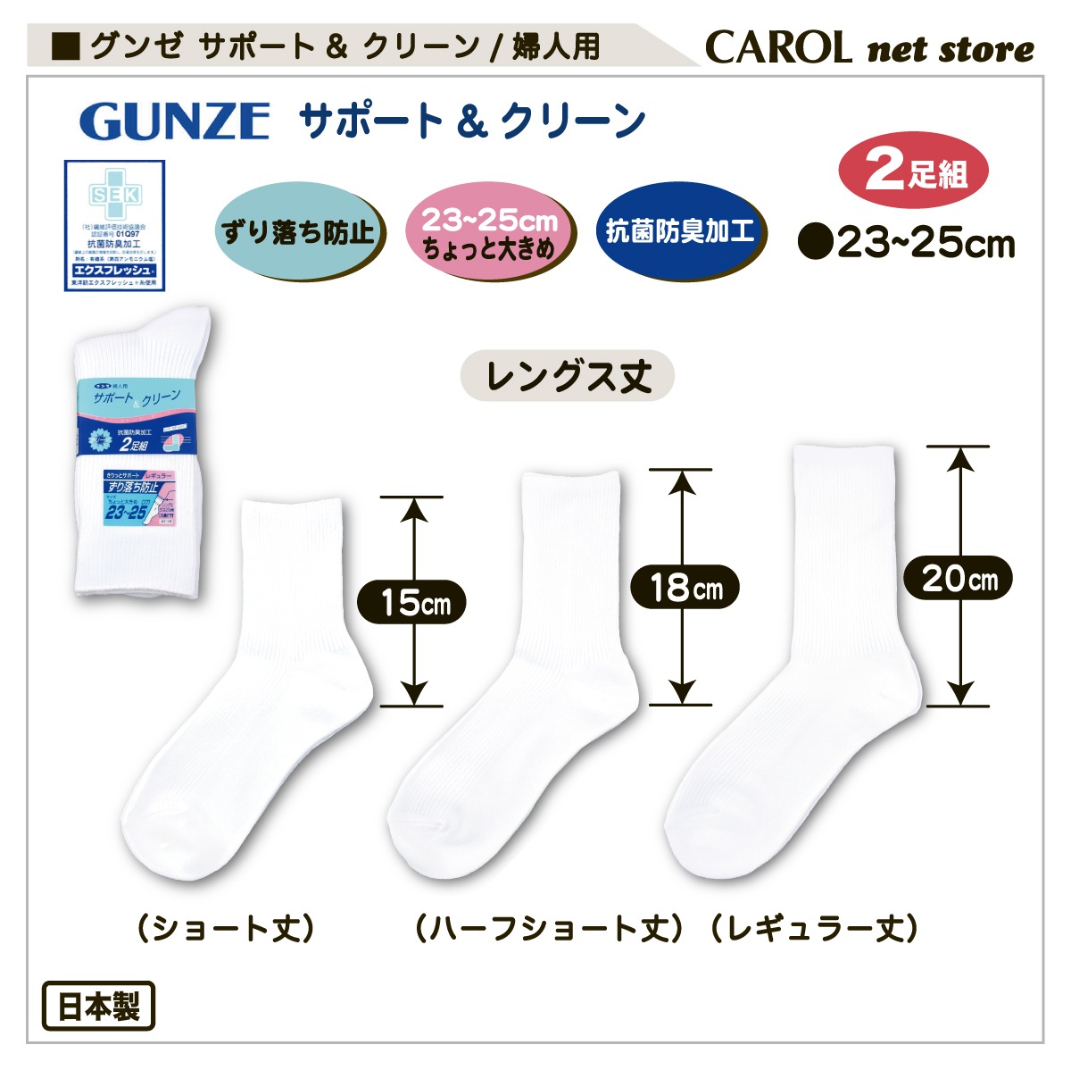 ����  GUNZE ���ݡ���&���꡼�� �������륽�å��� 23-25cm ����ä��礭�� �ؿ��� ���� ���� ���ե��� 2­�� ���ݡ����� �����ɽ� ������ �᡼�����б�