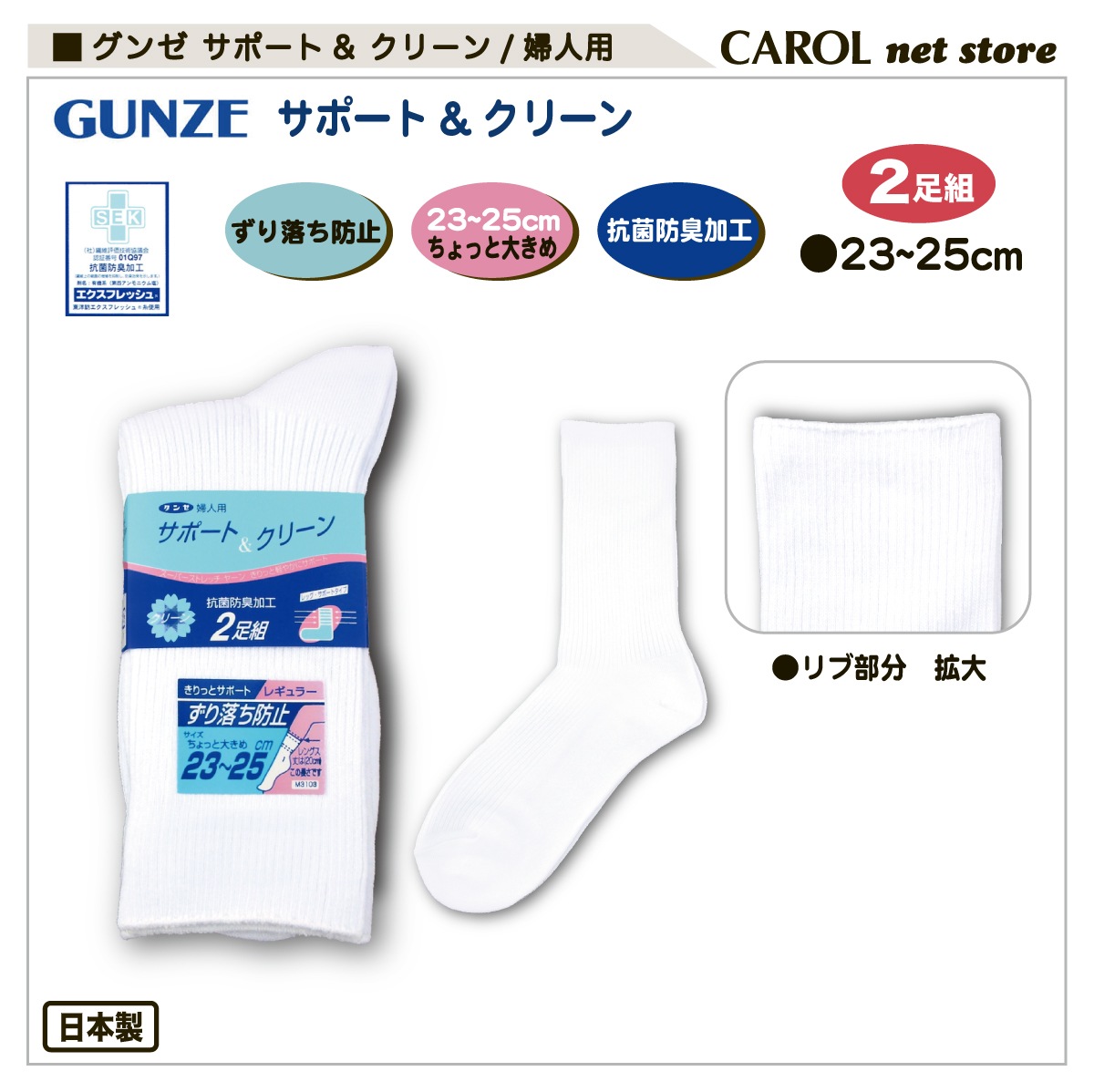 ����  GUNZE ���ݡ���&���꡼�� �������륽�å��� 23-25cm ����ä��礭�� �ؿ��� ���� ���� ���ե��� 2­�� ���ݡ����� �����ɽ� ������ �᡼�����б�