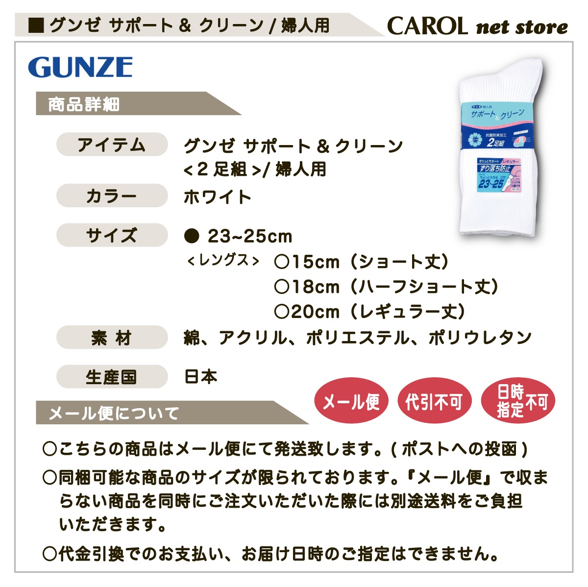 ����  GUNZE ���ݡ���&���꡼�� �������륽�å��� 23-25cm ����ä��礭�� �ؿ��� ���� ���� ���ե��� 2­�� ���ݡ����� �����ɽ� ������ �᡼�����б�