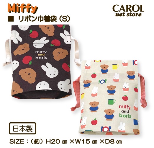 ���� ��ܥ���� ���å����� ��ʪ���� �ߥåե��� miffy �֥饦�� ���꡼�� �ޥ��դ� ��100�� ���襤�� ��ܥ� ���ձ� ������ ����� �⹻�� ��� �᡼����