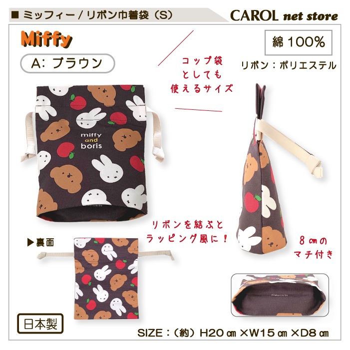 ���� ��ܥ���� ���å����� ��ʪ���� �ߥåե��� miffy �֥饦�� ���꡼�� �ޥ��դ� ��100�� ���襤�� ��ܥ� ���ձ� ������ ����� �⹻�� ��� �᡼����