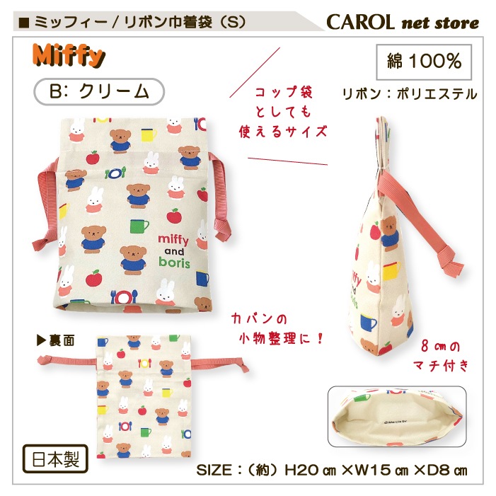 ���� ��ܥ���� ���å����� ��ʪ���� �ߥåե��� miffy �֥饦�� ���꡼�� �ޥ��դ� ��100�� ���襤�� ��ܥ� ���ձ� ������ ����� �⹻�� ��� �᡼����