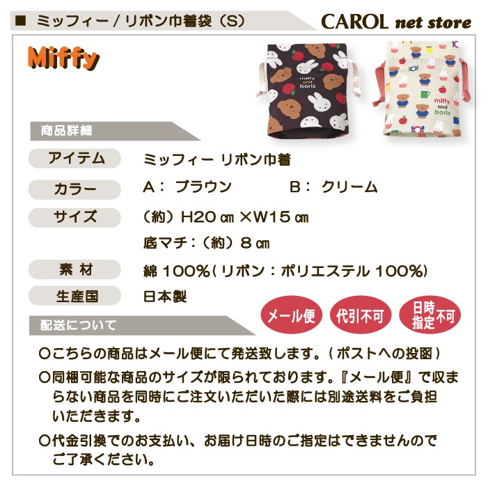���� ��ܥ���� ���å����� ��ʪ���� �ߥåե��� miffy �֥饦�� ���꡼�� �ޥ��դ� ��100�� ���襤�� ��ܥ� ���ձ� ������ ����� �⹻�� ��� �᡼����