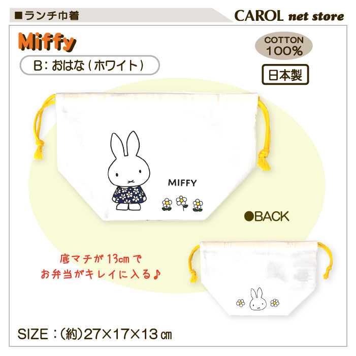 ���� �������� �ߥåե��� miffy MF822 �ۥ磻�� ����� �ޥ��դ����� ��100�� ���� ������ ���ձ� ������ ����� �⹻�� ��� �᡼����