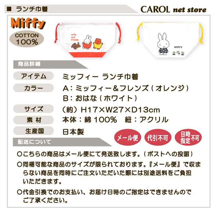 ���� �������� �ߥåե��� miffy MF822 �ۥ磻�� ����� �ޥ��դ����� ��100�� ���� ������ ���ձ� ������ ����� �⹻�� ��� �᡼����