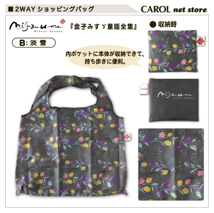 �����Хå� ����åԥ󥰥Хå� ��Ҥߤ��� misuzuuta �� 2way�Хå� Ļ �� �� ��ޯ��ʥ����Хå� ���ꥨ������ �᡼�����б�