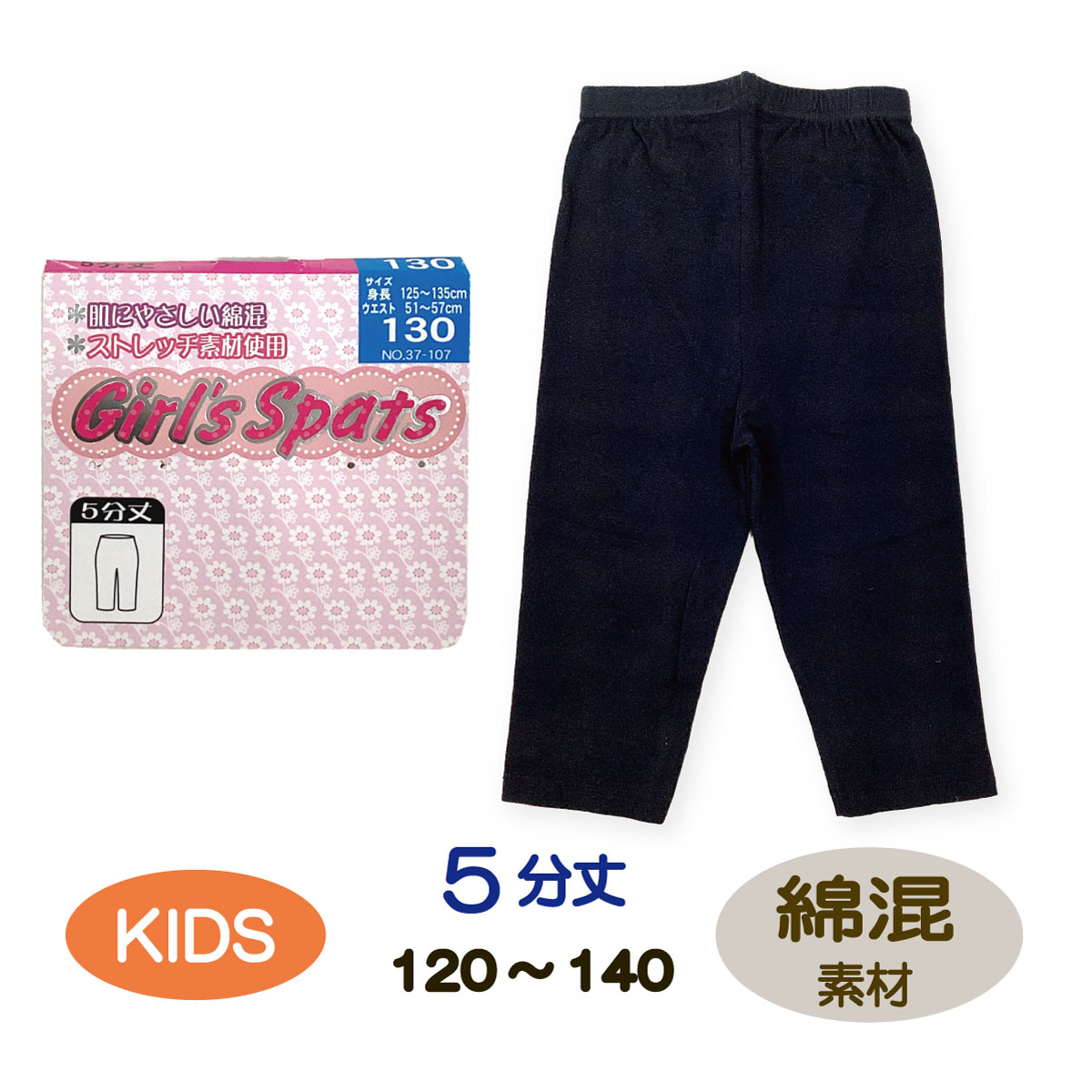 �Ҷ��쥮�� 5ʬ�� �� ̵�� ���λ� ���ɤ� �쥮�� �֥�å� ���λ� �����륺 120 130 140 �ʺ� ���å� ���ѥå� �᡼����