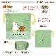 �ߥåե��������� S  �ߥåե��������ʥåե��� MF789 ���å���  Miffy �ǥ��å��֥롼�� ���å����� �ץ쥼��� �᡼�����б�