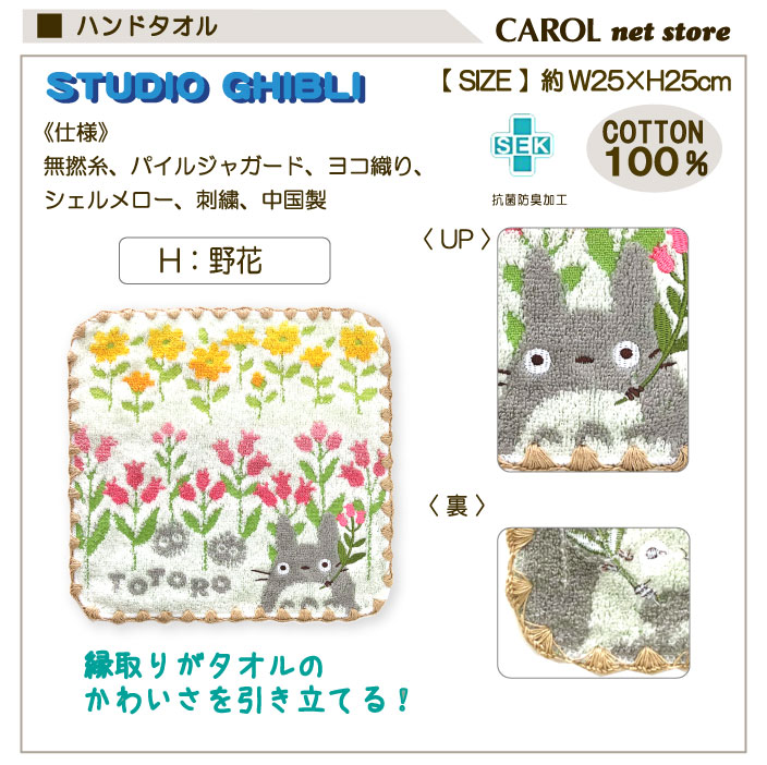 ���֥� �Ȥʤ�Υȥȥ� �ϥ�ɥ����� �ߥ˥����� �ܸ��� 25��25cm ��100% �����ɽ��ù� �������˥å����åȥ� ̵ǲ�� ���åץꥱ �ɽ� �ץ쥼��� �᡼����