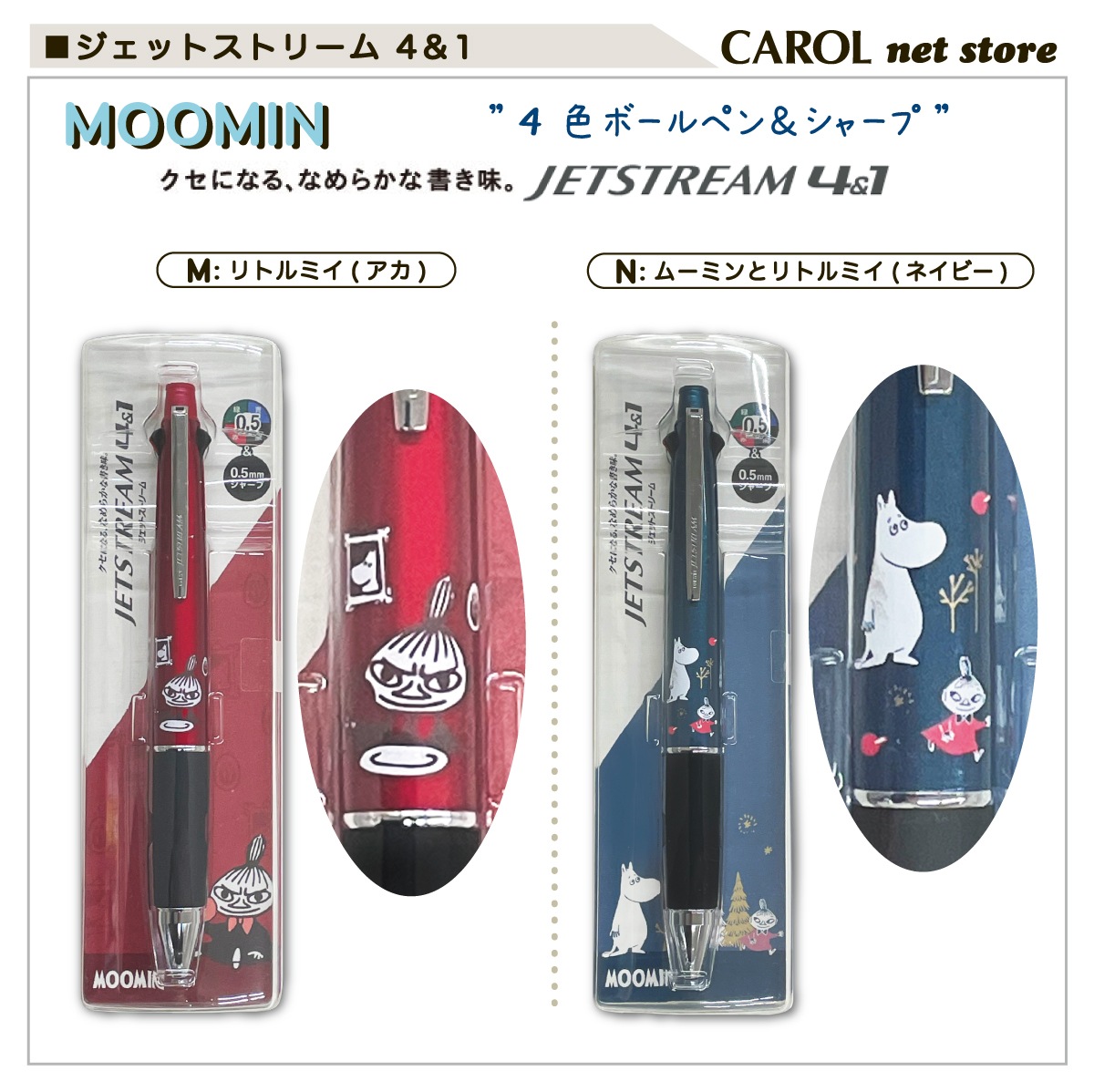 �����åȥ��ȥ꡼�� 4��1 ���̡��ԡ� �ࡼ�ߥ� �ȥ�ȥ����꡼ ������Υ��硼�� ��ɩ��ɮ 4���ܡ���ڥ� ���㡼�� Jetstream SNOOPY �᡼����