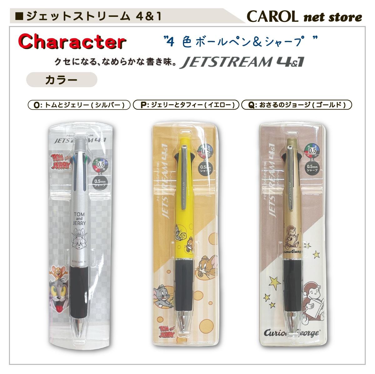 �����åȥ��ȥ꡼�� 4��1 ���̡��ԡ� �ࡼ�ߥ� �ȥ�ȥ����꡼ ������Υ��硼�� ��ɩ��ɮ 4���ܡ���ڥ� ���㡼�� Jetstream SNOOPY �᡼����