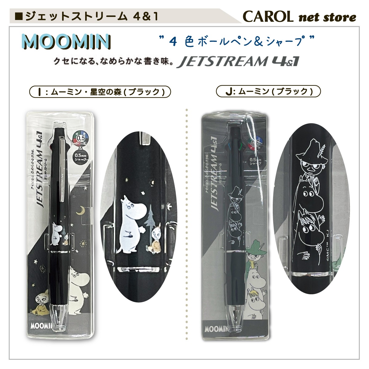 �����åȥ��ȥ꡼�� 4��1 ���̡��ԡ� �ࡼ�ߥ� �ȥ�ȥ����꡼ ������Υ��硼�� ��ɩ��ɮ 4���ܡ���ڥ� ���㡼�� Jetstream SNOOPY �᡼����