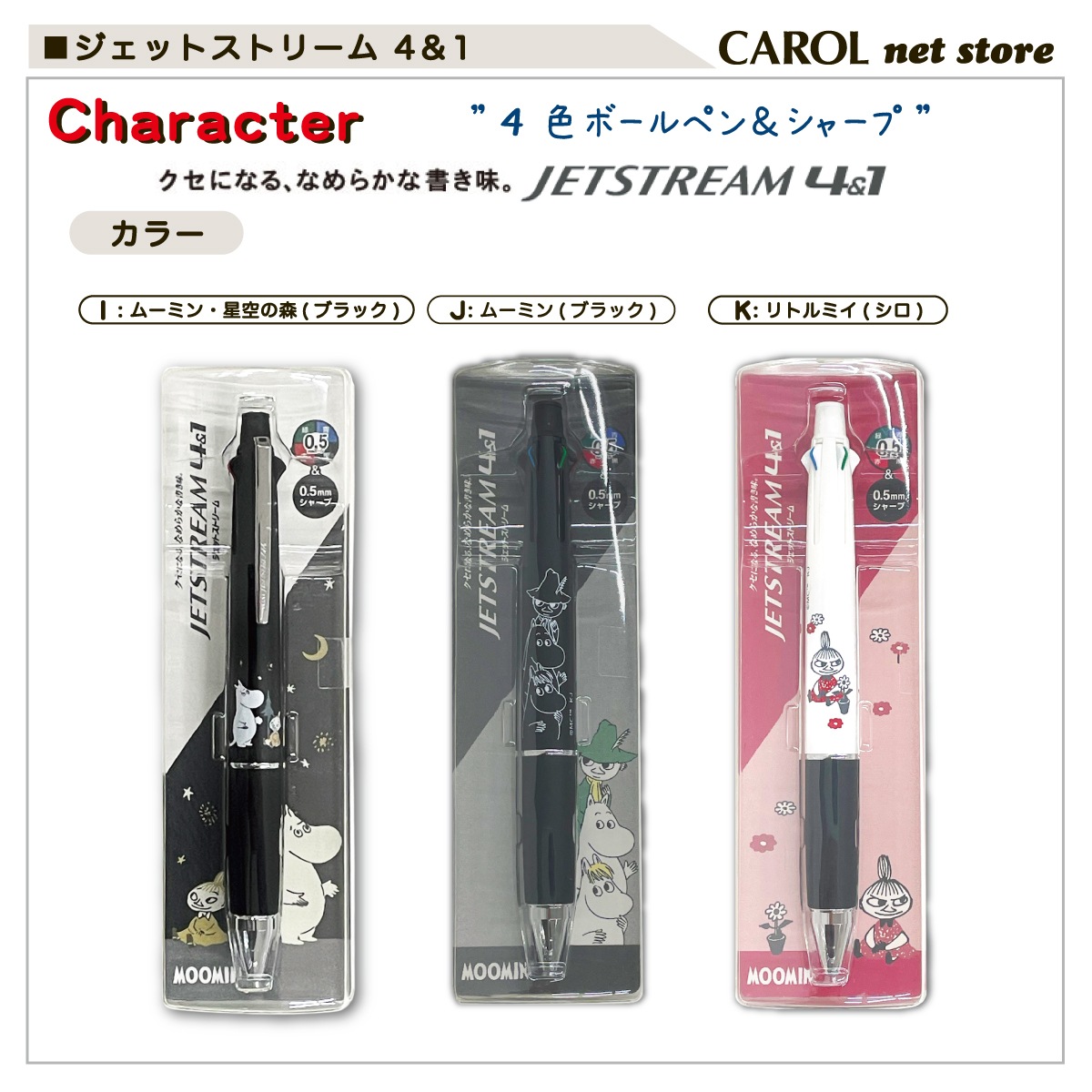 �����åȥ��ȥ꡼�� 4��1 ���̡��ԡ� �ࡼ�ߥ� �ȥ�ȥ����꡼ ������Υ��硼�� ��ɩ��ɮ 4���ܡ���ڥ� ���㡼�� Jetstream SNOOPY �᡼����