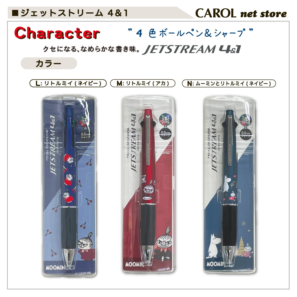 �����åȥ��ȥ꡼�� 4��1 ���̡��ԡ� �ࡼ�ߥ� �ȥ�ȥ����꡼ ������Υ��硼�� ��ɩ��ɮ 4���ܡ���ڥ� ���㡼�� Jetstream SNOOPY �᡼����