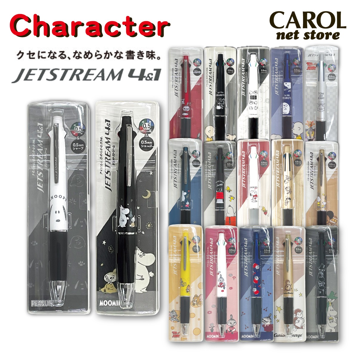 �����åȥ��ȥ꡼�� 4��1 ���̡��ԡ� �ࡼ�ߥ� �ȥ�ȥ����꡼ ������Υ��硼�� ��ɩ��ɮ 4���ܡ���ڥ� ���㡼�� Jetstream SNOOPY �᡼����