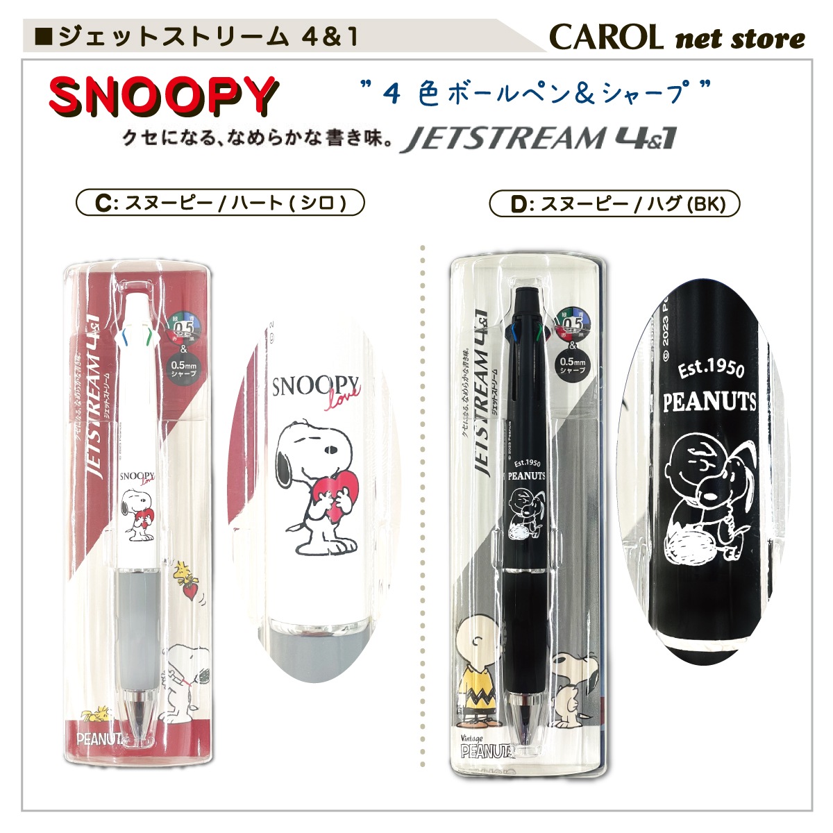 �����åȥ��ȥ꡼�� 4��1 ���̡��ԡ� �ࡼ�ߥ� �ȥ�ȥ����꡼ ������Υ��硼�� ��ɩ��ɮ 4���ܡ���ڥ� ���㡼�� Jetstream SNOOPY �᡼����