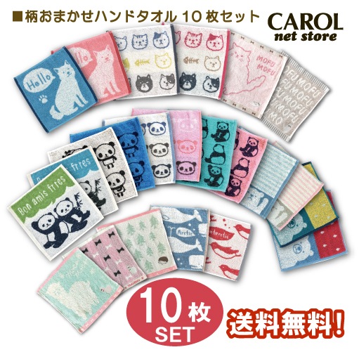 タオルハンカチ 10枚 まとめ買い アニマル ミニタオル プチ