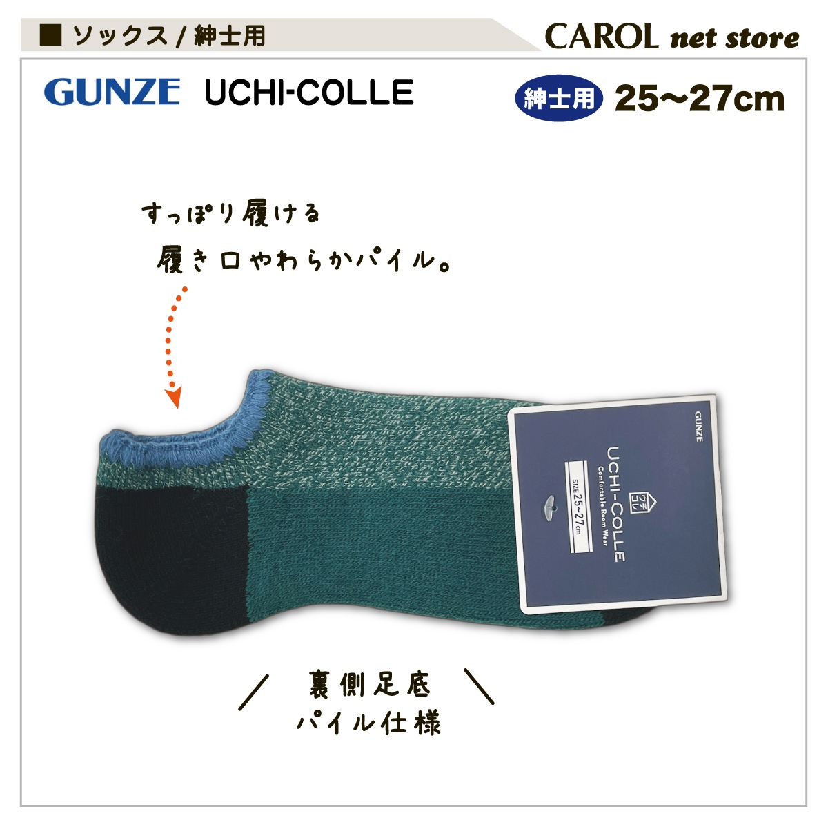 ���� �������� �롼�ॽ�å��� �»� ��ѥ��� �Ȥ������� 25-27cm ������ �����䤹�� ���餫�� �Ȥ��� �롼�ॽ�å��� GUNZE