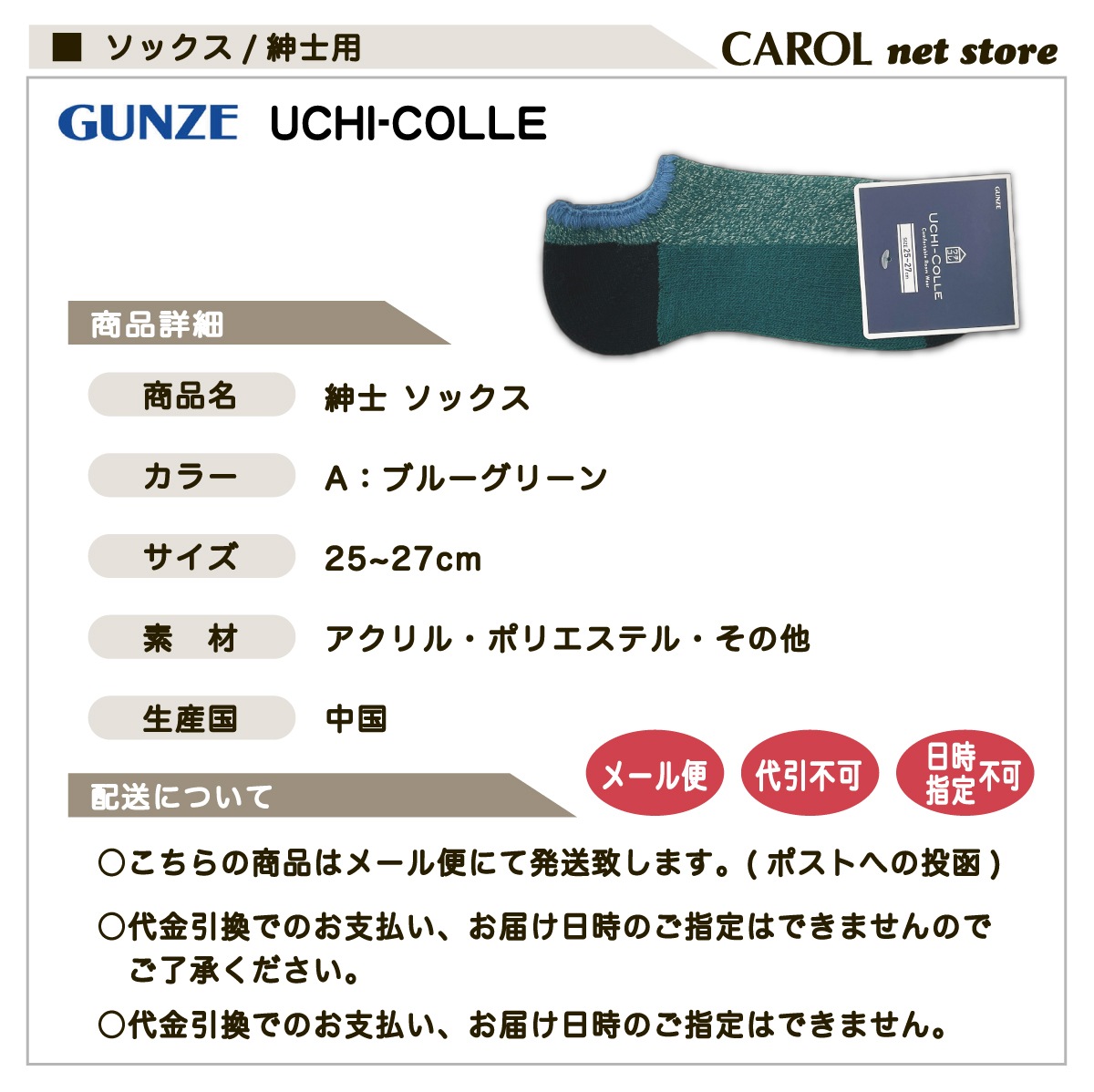 ���� �������� �롼�ॽ�å��� �»� ��ѥ��� �Ȥ������� 25-27cm ������ �����䤹�� ���餫�� �Ȥ��� �롼�ॽ�å��� GUNZE