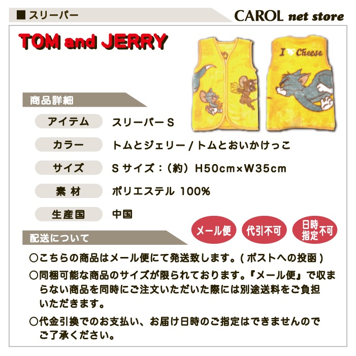 �ȥ�ȥ����꡼ ���꡼�ѡ� S������ �Ҷ� �֤���� ���ä��������� ���� ���ä����Ǻ� TOMandJERRY �᡼����