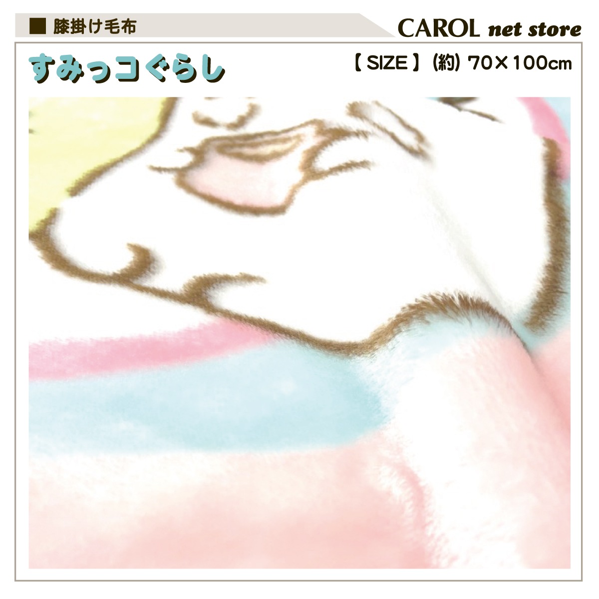 ���ߤå����餷 ɨ�ݤ����� ���襤��ɨ�ݤ� ���λ� ���ä���ɨ�ݤ� �ԥ� ���å��� 70��110cm �˥塼�ޥ��䡼�Ǻ� ���󥨥å���