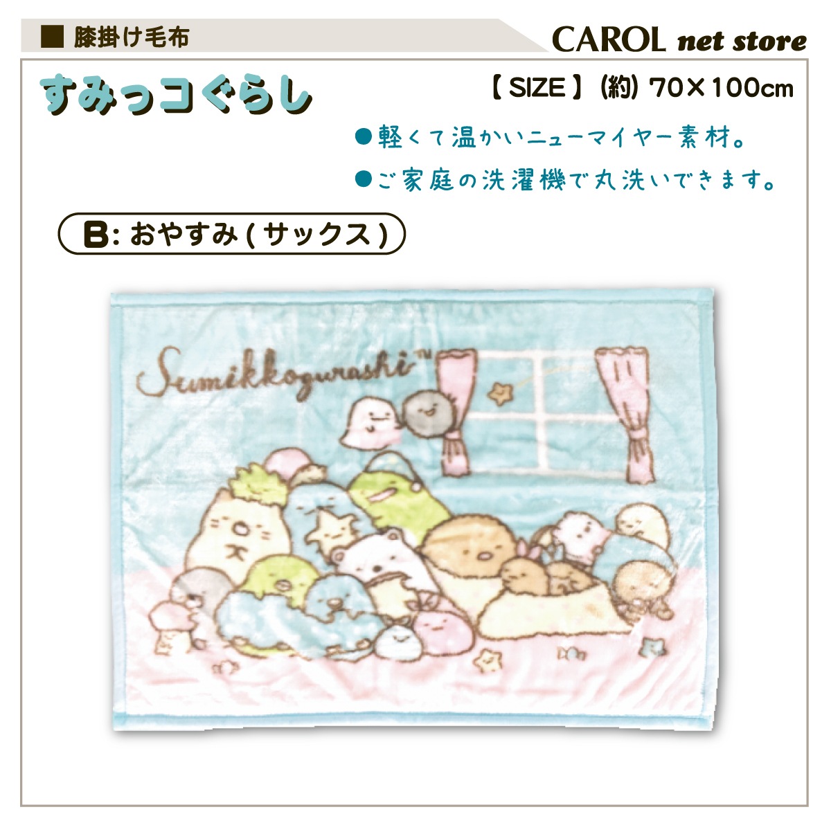 ���ߤå����餷 ɨ�ݤ����� ���襤��ɨ�ݤ� ���λ� ���ä���ɨ�ݤ� �ԥ� ���å��� 70��110cm �˥塼�ޥ��䡼�Ǻ� ���󥨥å���