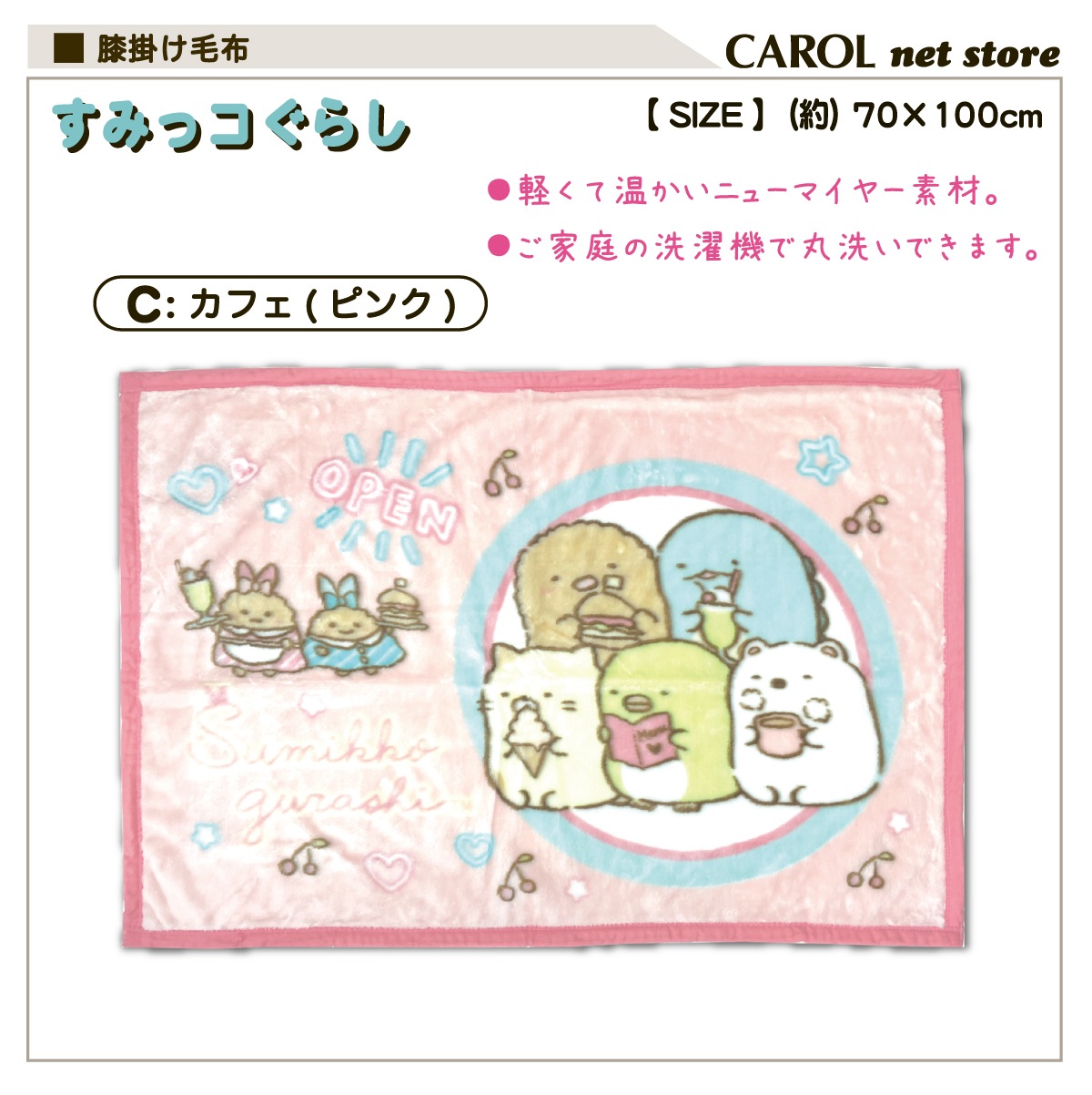 ���ߤå����餷 ɨ�ݤ����� ���襤��ɨ�ݤ� ���λ� ���ä���ɨ�ݤ� �ԥ� ���å��� 70��110cm �˥塼�ޥ��䡼�Ǻ� ���󥨥å���