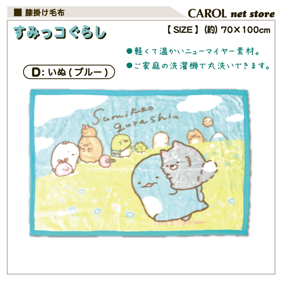 ���ߤå����餷 ɨ�ݤ����� ���襤��ɨ�ݤ� ���λ� ���ä���ɨ�ݤ� �ԥ� ���å��� 70��110cm �˥塼�ޥ��䡼�Ǻ� ���󥨥å���