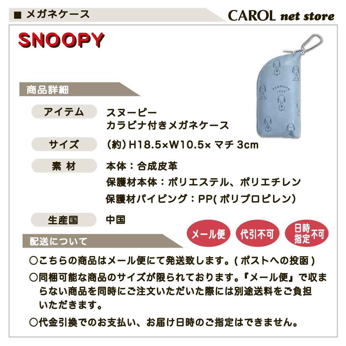 �ᥬ�ͥ����� ���̡��ԡ� SNOOPY ����ӥ��� ����饯���� �Хå����դ����� �ᥬ�ͥݡ��� �ץ쥼��� ���ߥ� �᡼����