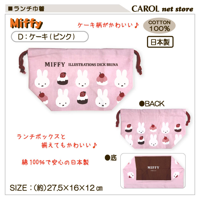 ���� �������� �ߥåե��� miffy ���� �ԥ� �֥롼 ���꡼�� �ޥ��դ����� ��100�� ���� ������ ���ձ� ������ ����� �⹻�� ��� �᡼����