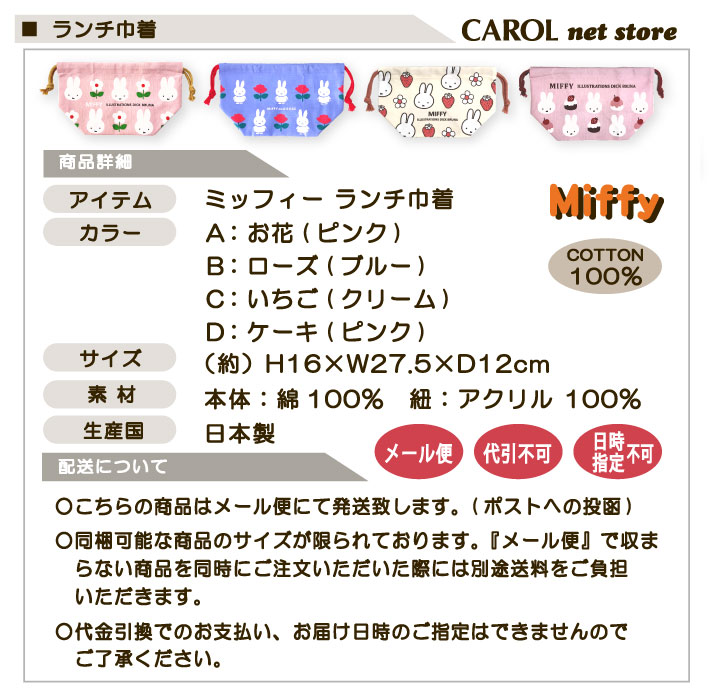 ���� �������� �ߥåե��� miffy ���� �ԥ� �֥롼 ���꡼�� �ޥ��դ����� ��100�� ���� ������ ���ձ� ������ ����� �⹻�� ��� �᡼����