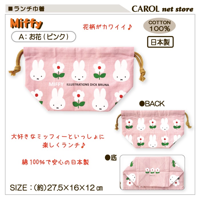 ���� �������� �ߥåե��� miffy ���� �ԥ� �֥롼 ���꡼�� �ޥ��դ����� ��100�� ���� ������ ���ձ� ������ ����� �⹻�� ��� �᡼����