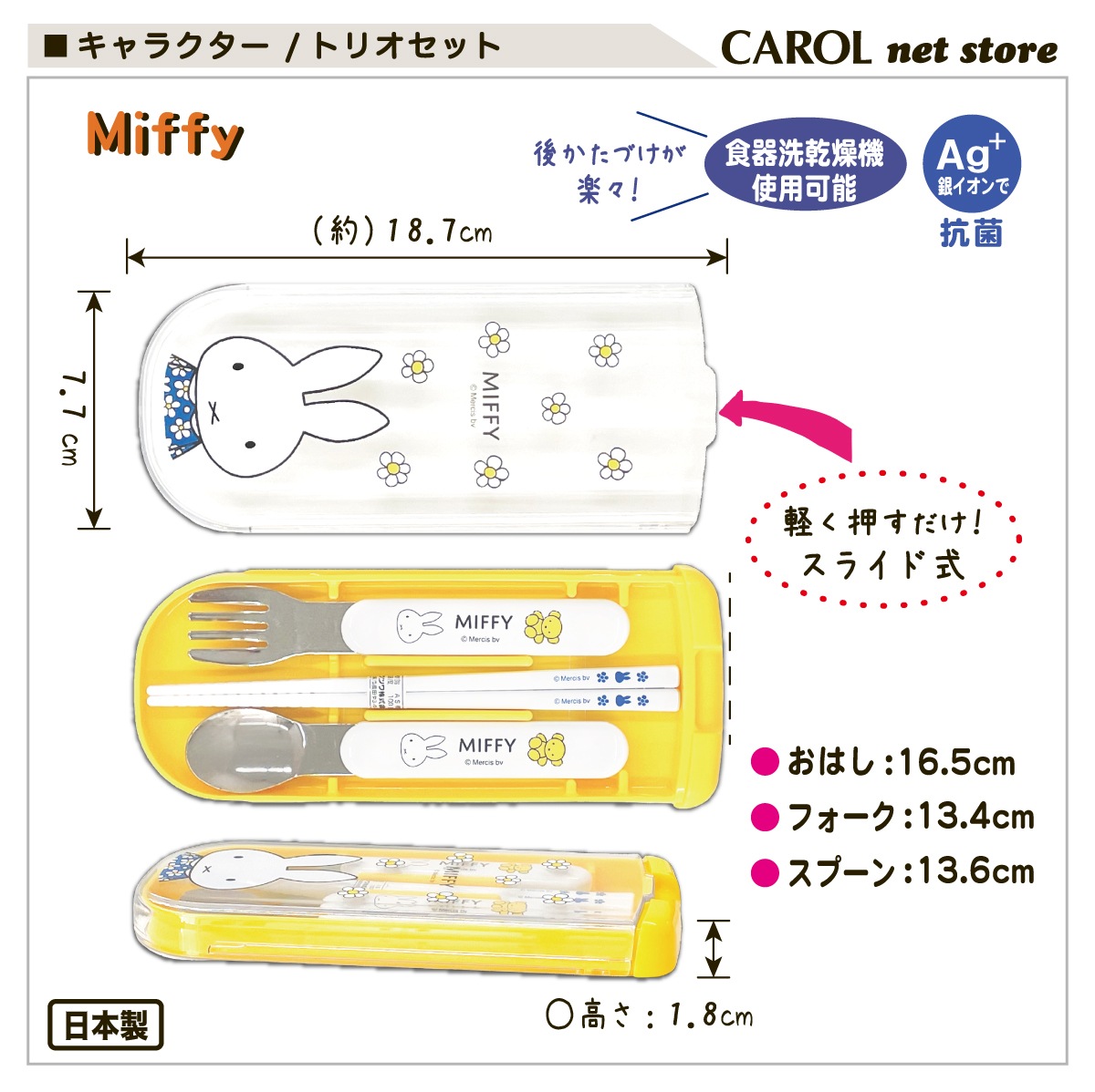�ȥꥪ���å� Ȥ ���ס��� ���ȥ�꡼���å� �ߥåե��� miffy ����饯���� �ˤλ� ���λ� ������ �뿩 ���� �������б� ��Ȥ���å� ������ ���ĥ� �᡼����