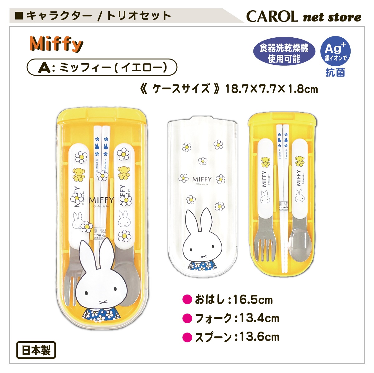 �ȥꥪ���å� Ȥ ���ס��� ���ȥ�꡼���å� �ߥåե��� miffy ����饯���� �ˤλ� ���λ� ������ �뿩 ���� �������б� ��Ȥ���å� ������ ���ĥ� �᡼����