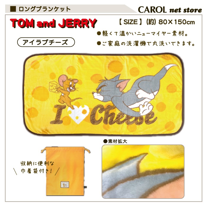 �ȥ�ȥ����꡼ ���󥰥֥�󥱥å� �Ҥ��ݤ� ɨ�ݤ����� ���襤��ɨ�ݤ� ���ä���ɨ�ݤ� 80��150cm �˥塼�ޥ��䡼�Ǻ� ��Ǽ�Ѷ�����