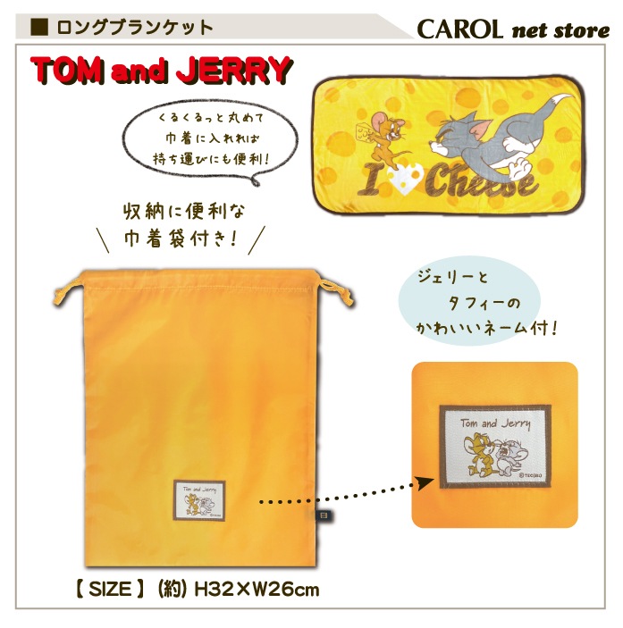 �ȥ�ȥ����꡼ ���󥰥֥�󥱥å� �Ҥ��ݤ� ɨ�ݤ����� ���襤��ɨ�ݤ� ���ä���ɨ�ݤ� 80��150cm �˥塼�ޥ��䡼�Ǻ� ��Ǽ�Ѷ�����