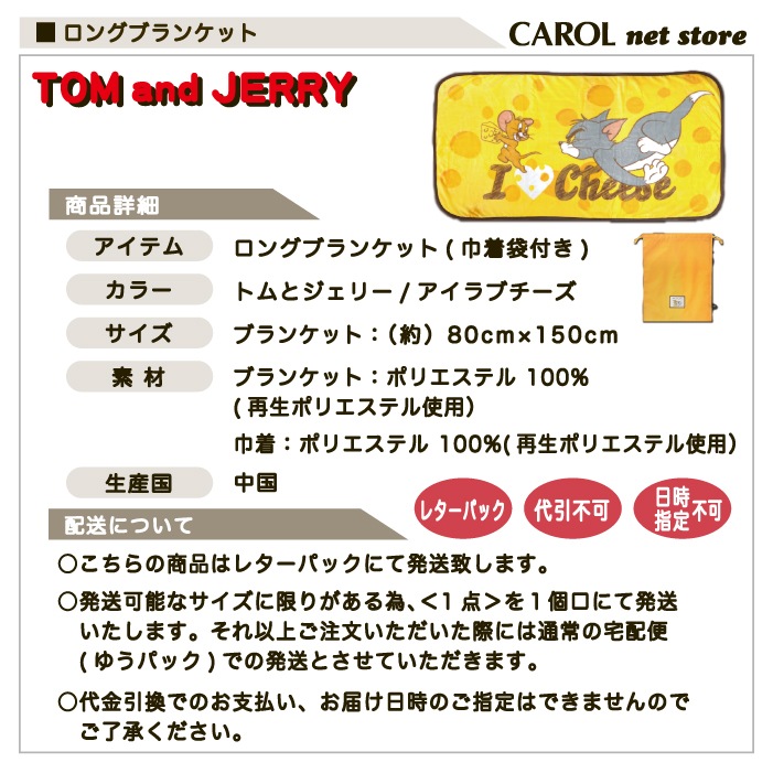 �ȥ�ȥ����꡼ ���󥰥֥�󥱥å� �Ҥ��ݤ� ɨ�ݤ����� ���襤��ɨ�ݤ� ���ä���ɨ�ݤ� 80��150cm �˥塼�ޥ��䡼�Ǻ� ��Ǽ�Ѷ�����