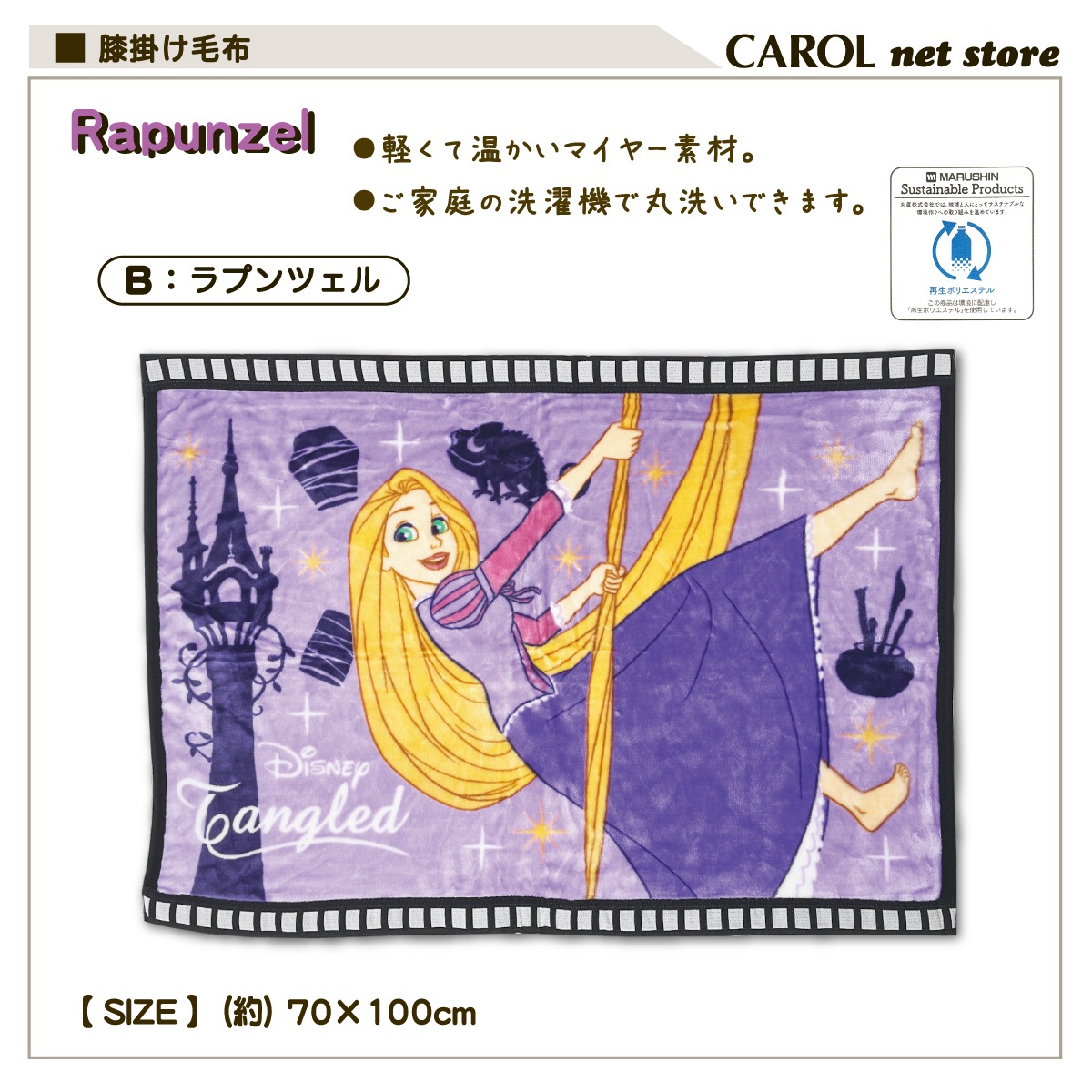 �ǥ����ˡ� ɨ�ݤ����� ���襤��ɨ�ݤ� �ե����ǥ����� ���ä���ɨ�ݤ� 70��110cm �˥塼�ޥ��䡼�Ǻ� disney ����