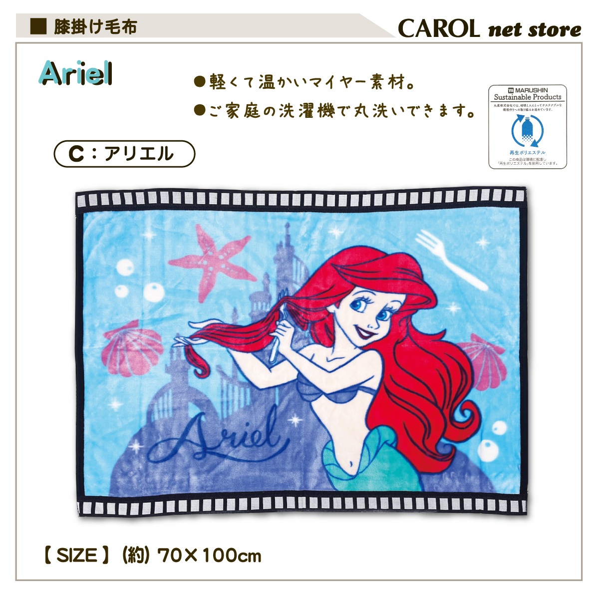 �ǥ����ˡ� ɨ�ݤ����� ���襤��ɨ�ݤ� �ե����ǥ����� ���ä���ɨ�ݤ� 70��110cm �˥塼�ޥ��䡼�Ǻ� disney ����