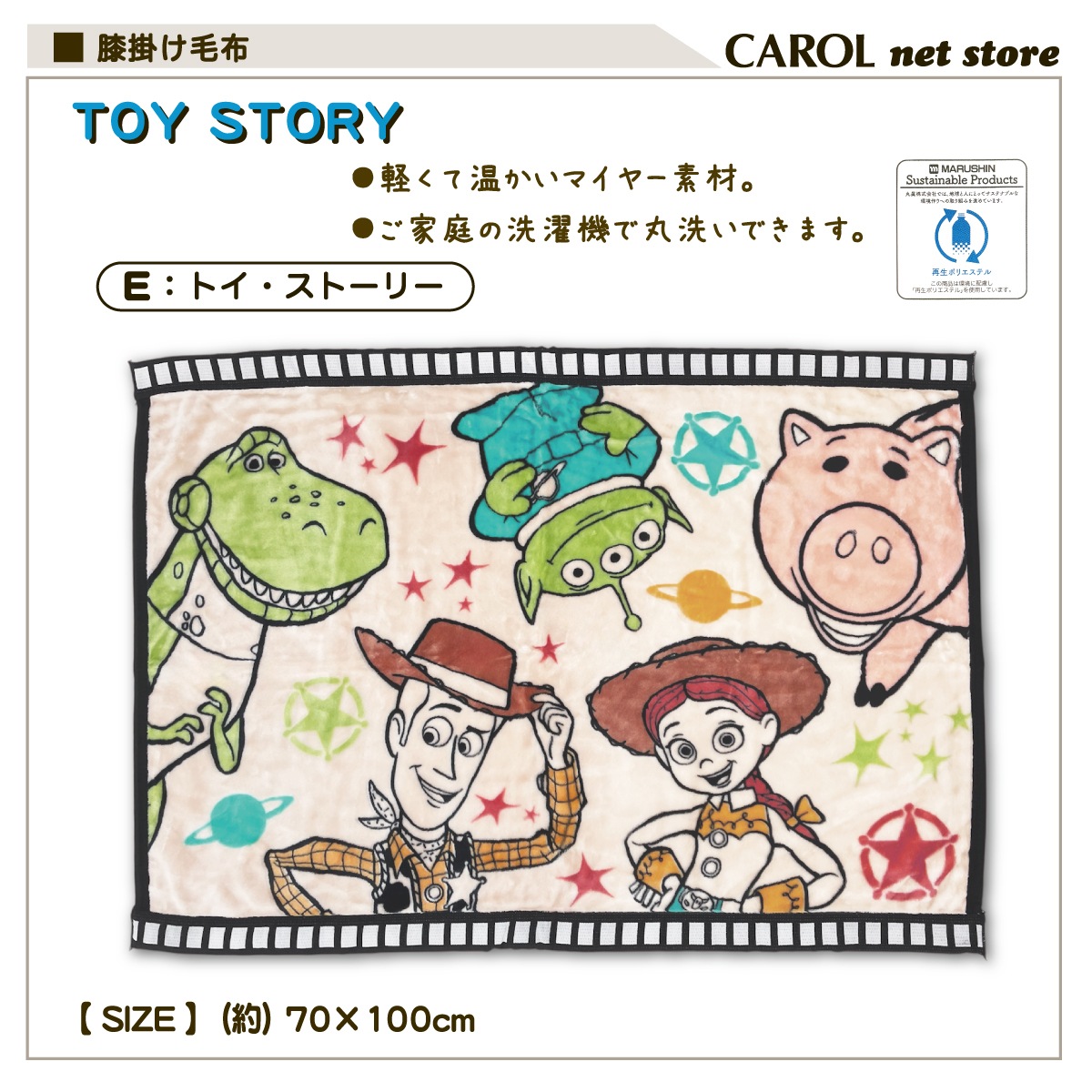 �ǥ����ˡ� ɨ�ݤ����� ���襤��ɨ�ݤ� �ե����ǥ����� ���ä���ɨ�ݤ� 70��110cm �˥塼�ޥ��䡼�Ǻ� disney ����