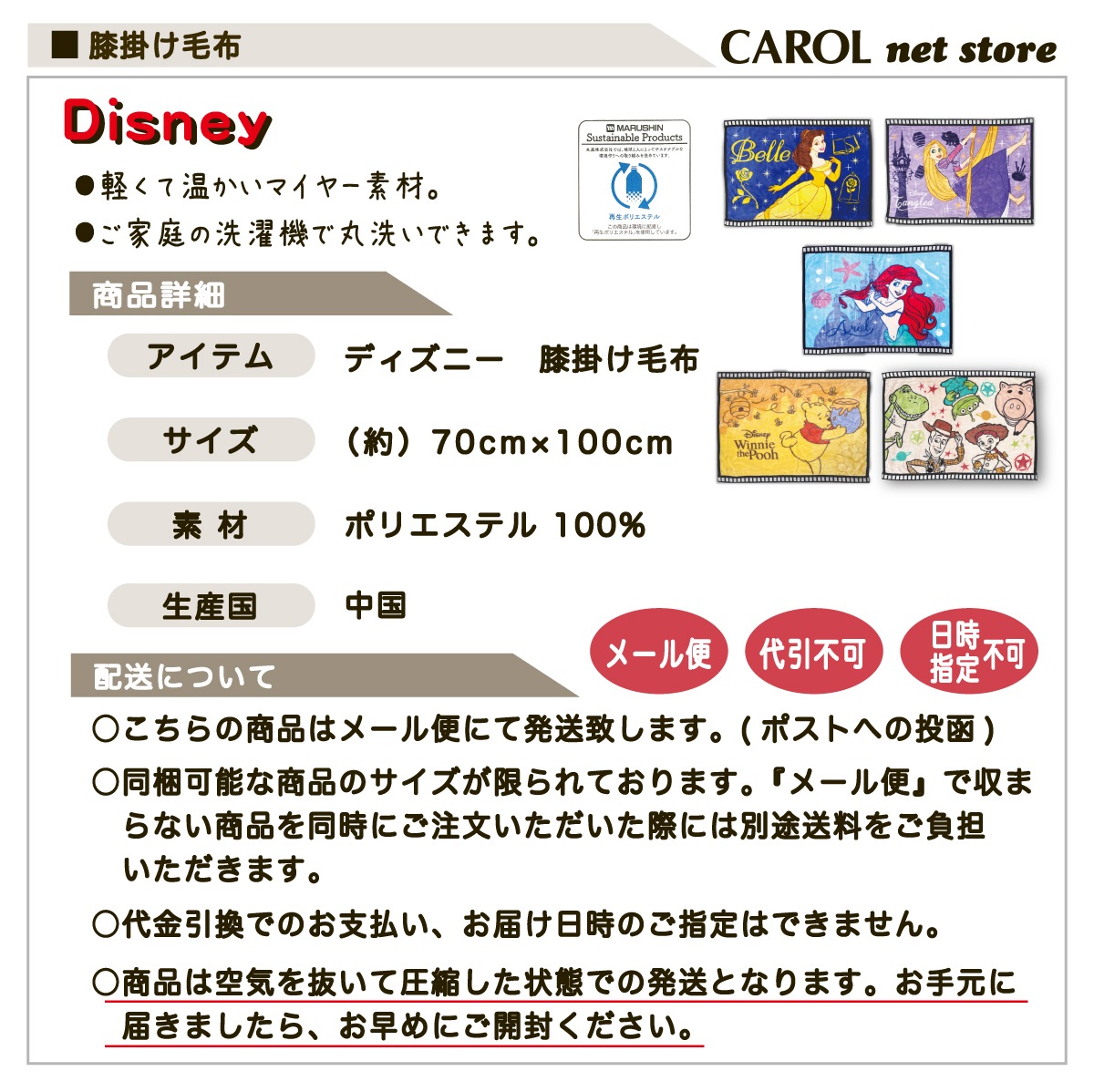 �ǥ����ˡ� ɨ�ݤ����� ���襤��ɨ�ݤ� �ե����ǥ����� ���ä���ɨ�ݤ� 70��110cm �˥塼�ޥ��䡼�Ǻ� disney ����