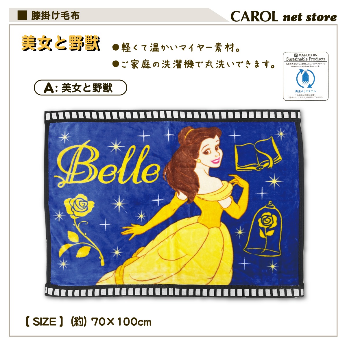 �ǥ����ˡ� ɨ�ݤ����� ���襤��ɨ�ݤ� �ե����ǥ����� ���ä���ɨ�ݤ� 70��110cm �˥塼�ޥ��䡼�Ǻ� disney ����