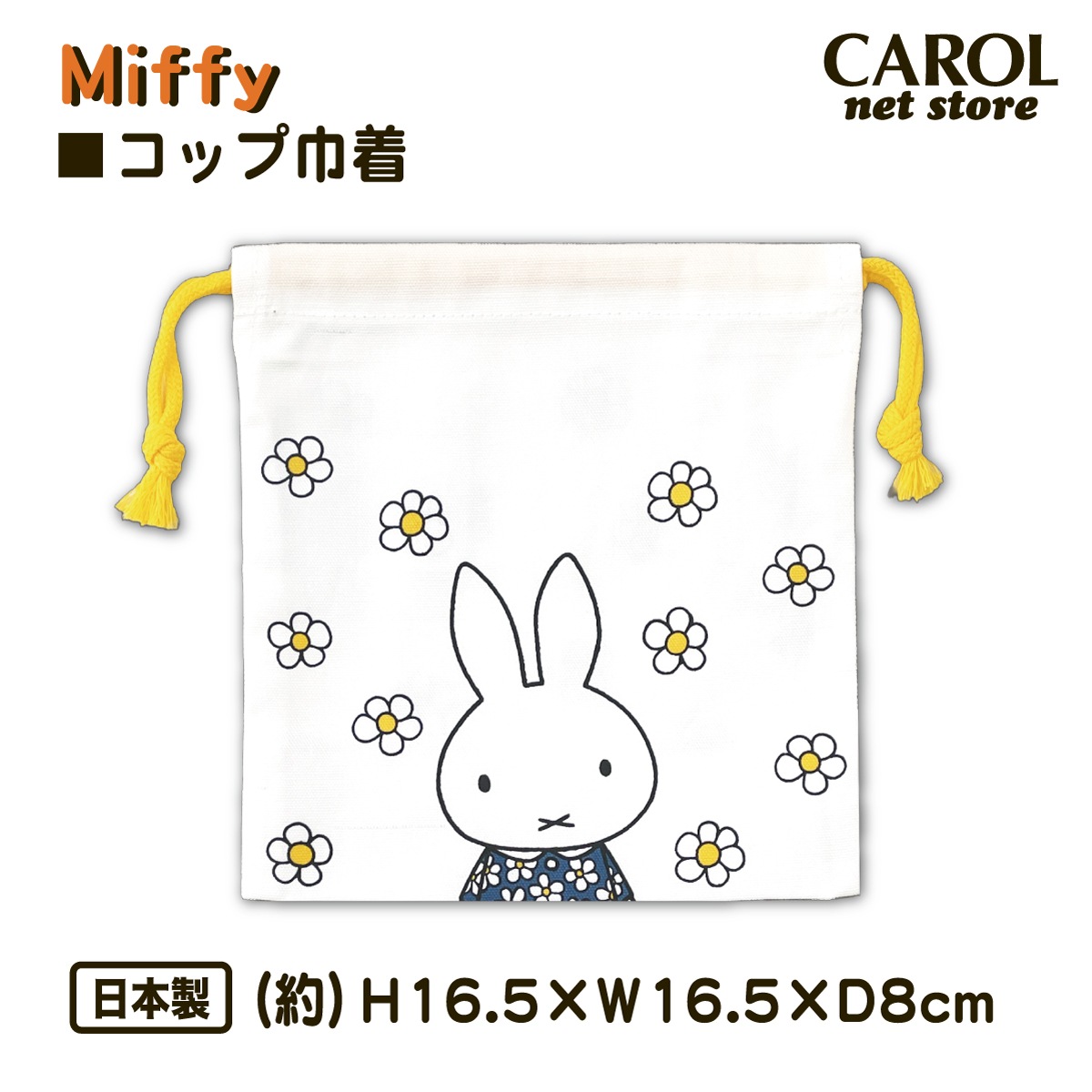 ���� ���å��� �ߥåե��� miffy ������ ����饯���� �ǥ��å��֥롼�� ���λ� �뿩 ���� ���� �Ҷ� ���ձ� �ݰ�� ���ĥ� �᡼����