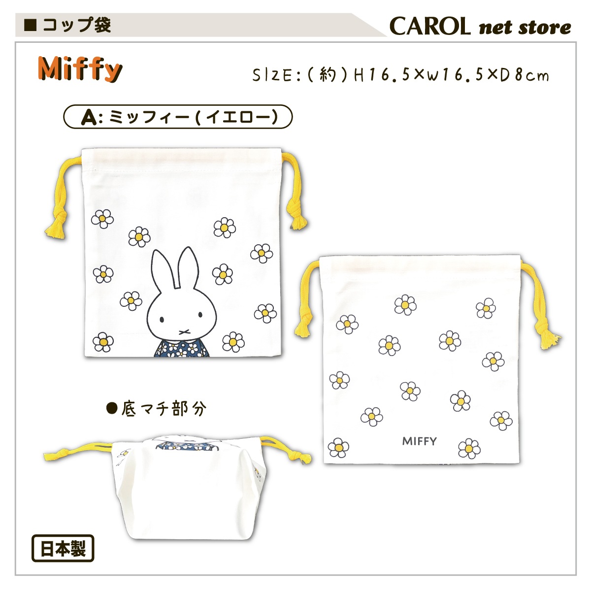 ���� ���å��� �ߥåե��� miffy ������ ����饯���� �ǥ��å��֥롼�� ���λ� �뿩 ���� ���� �Ҷ� ���ձ� �ݰ�� ���ĥ� �᡼����