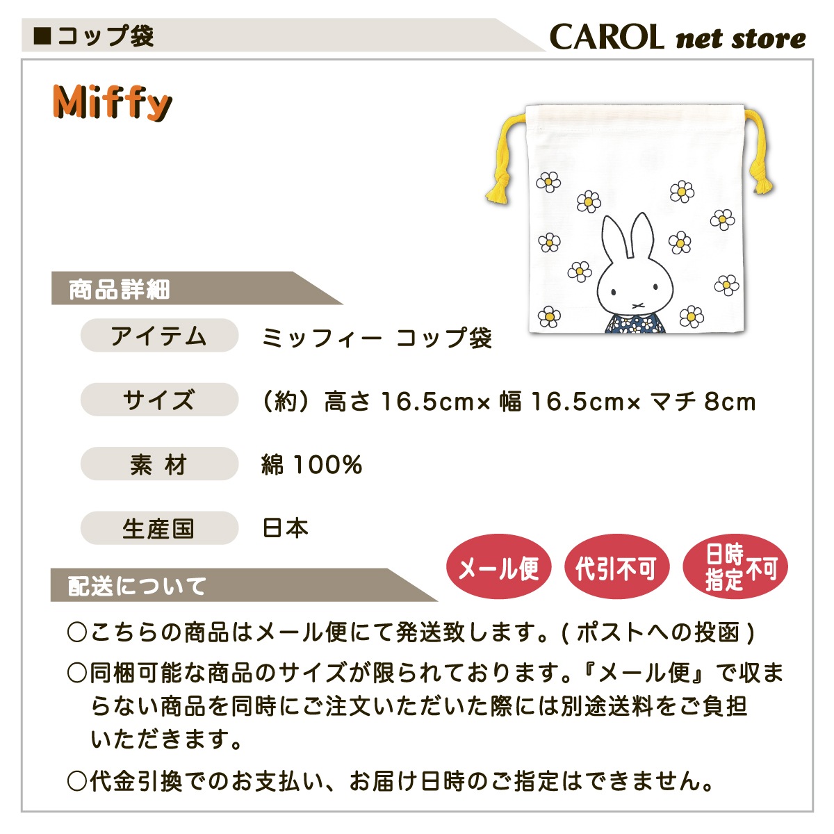 ���� ���å��� �ߥåե��� miffy ������ ����饯���� �ǥ��å��֥롼�� ���λ� �뿩 ���� ���� �Ҷ� ���ձ� �ݰ�� ���ĥ� �᡼����