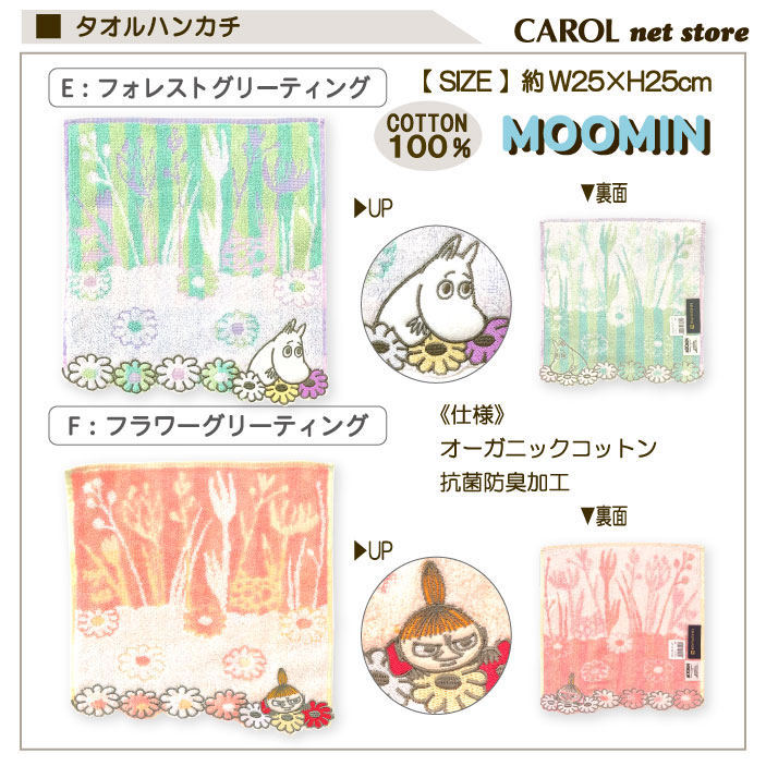 �ࡼ�ߥ� ������ϥ󥫥� �ϥ�ɥ����� 25��25cm ��100%  ̵ǲ�� MOOMIN ��ȥ�ߥ� ���ʼ� �ץ쥼��� �᡼����
