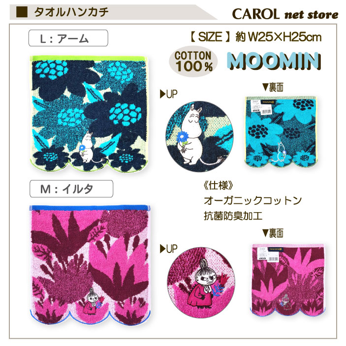 �ࡼ�ߥ� ������ϥ󥫥� �ϥ�ɥ����� 25��25cm ��100%  ̵ǲ�� MOOMIN ��ȥ�ߥ� ���ʼ� �ץ쥼��� �᡼����