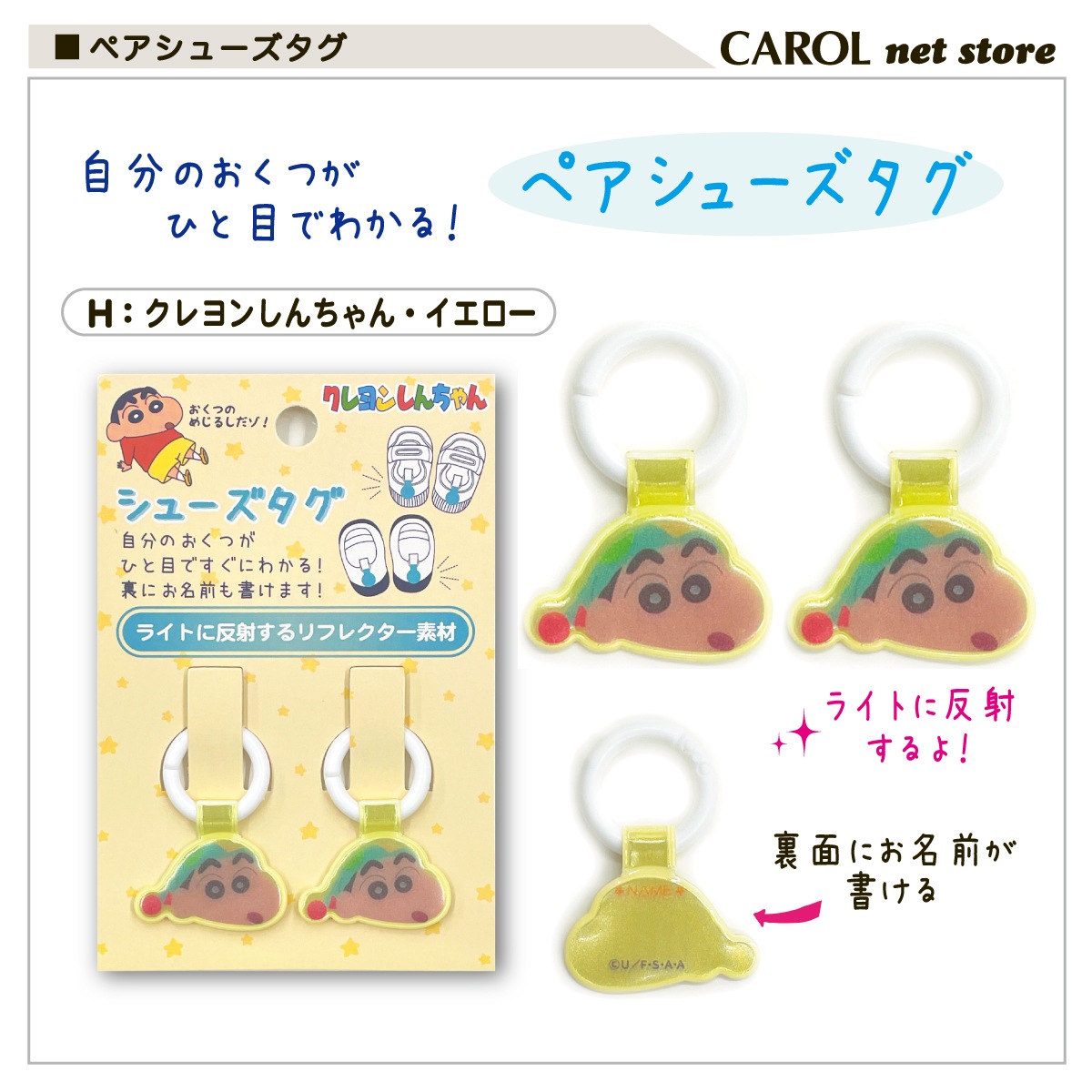 キャラクター ペアシューズタグ 子供 キッズ かわいい 入園 男の子