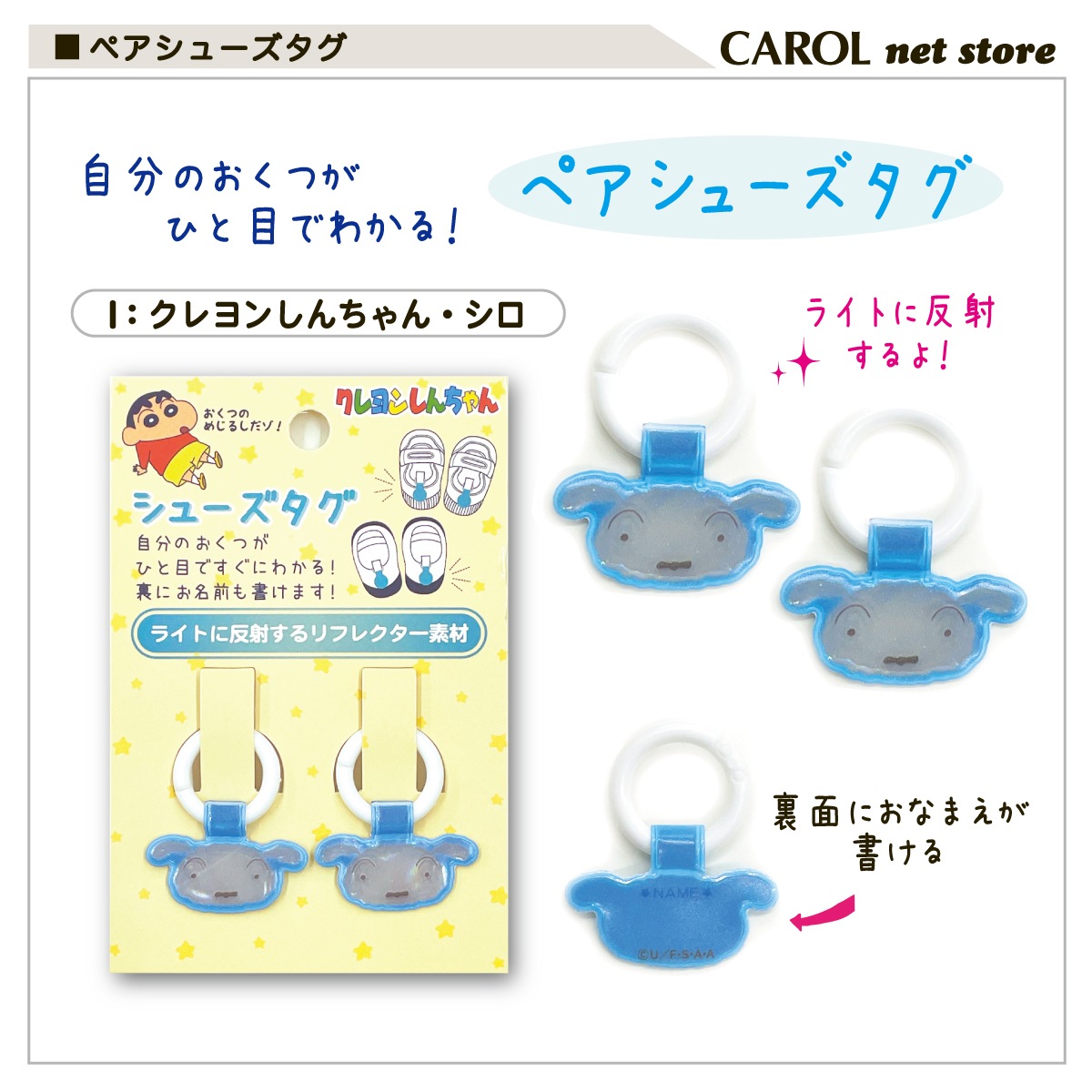キャラクター ペアシューズタグ 子供 キッズ かわいい 入園 男の子