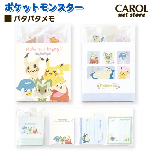 ポケモン バトメモ メモ帳 ポケットモンスター パタパタメモ ポケモン メモ帳 学校 オフィス 6柄